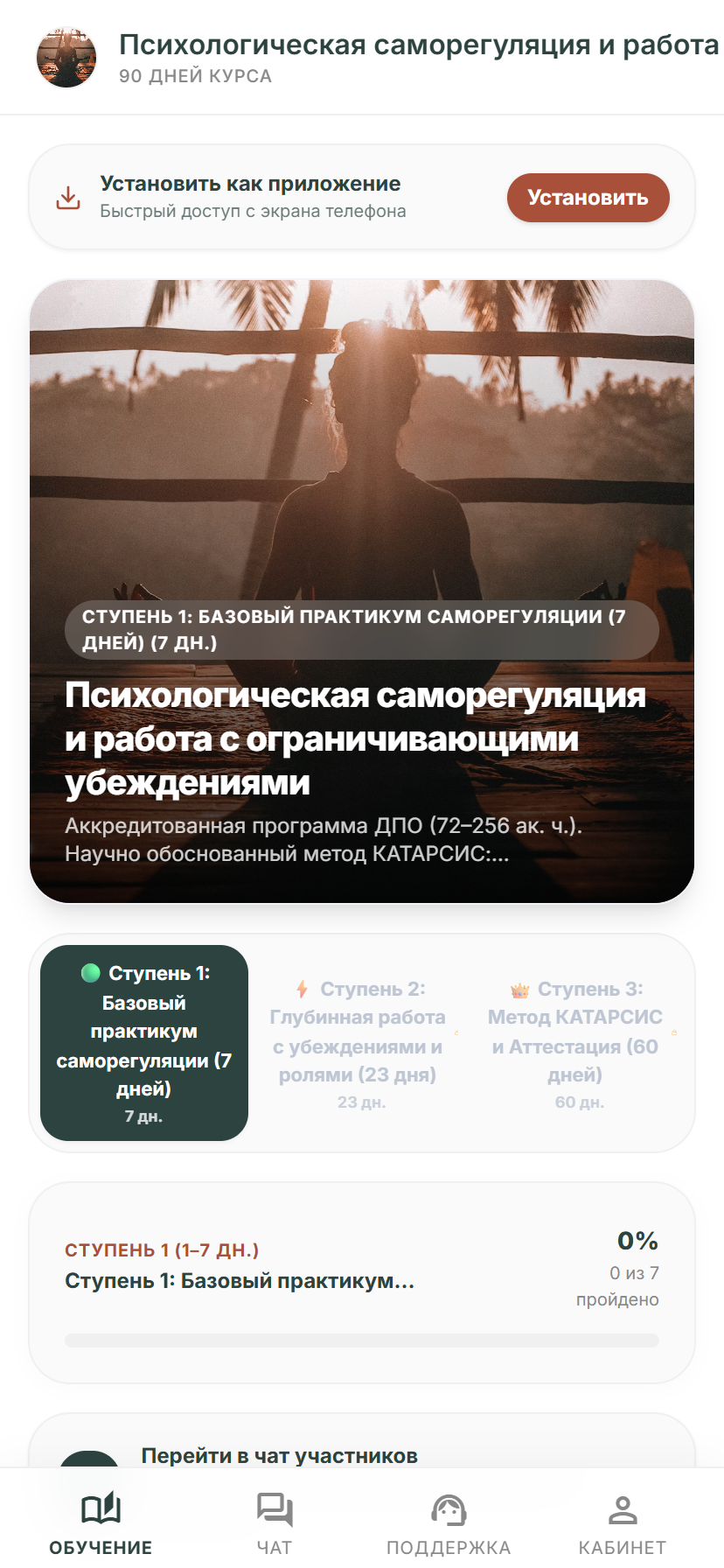 Интерфейс NOOK Courses