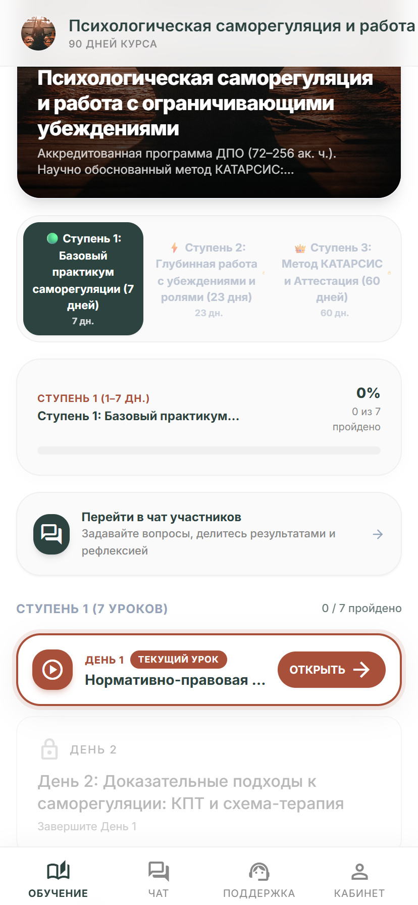 Drip-расписание Nook