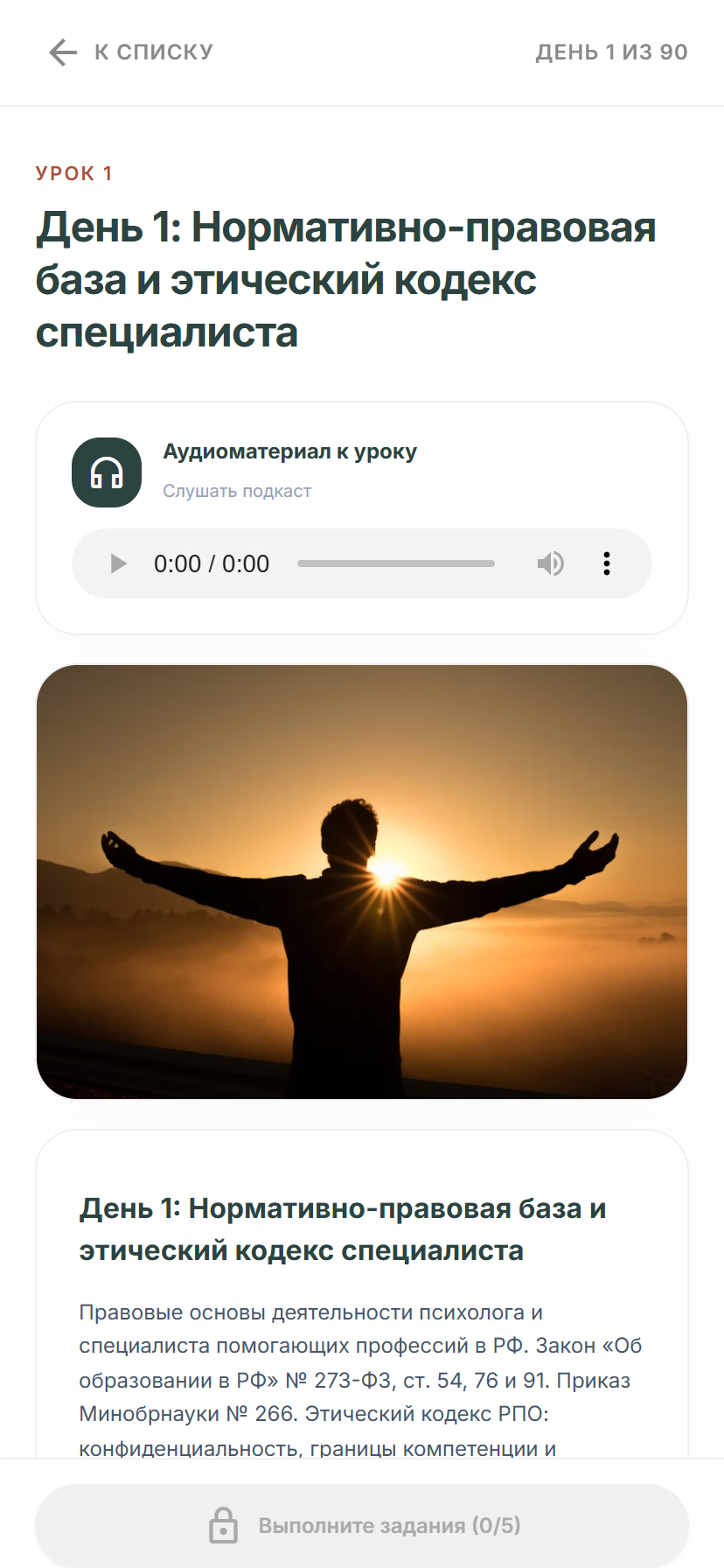 Подкаст-плеер Nook