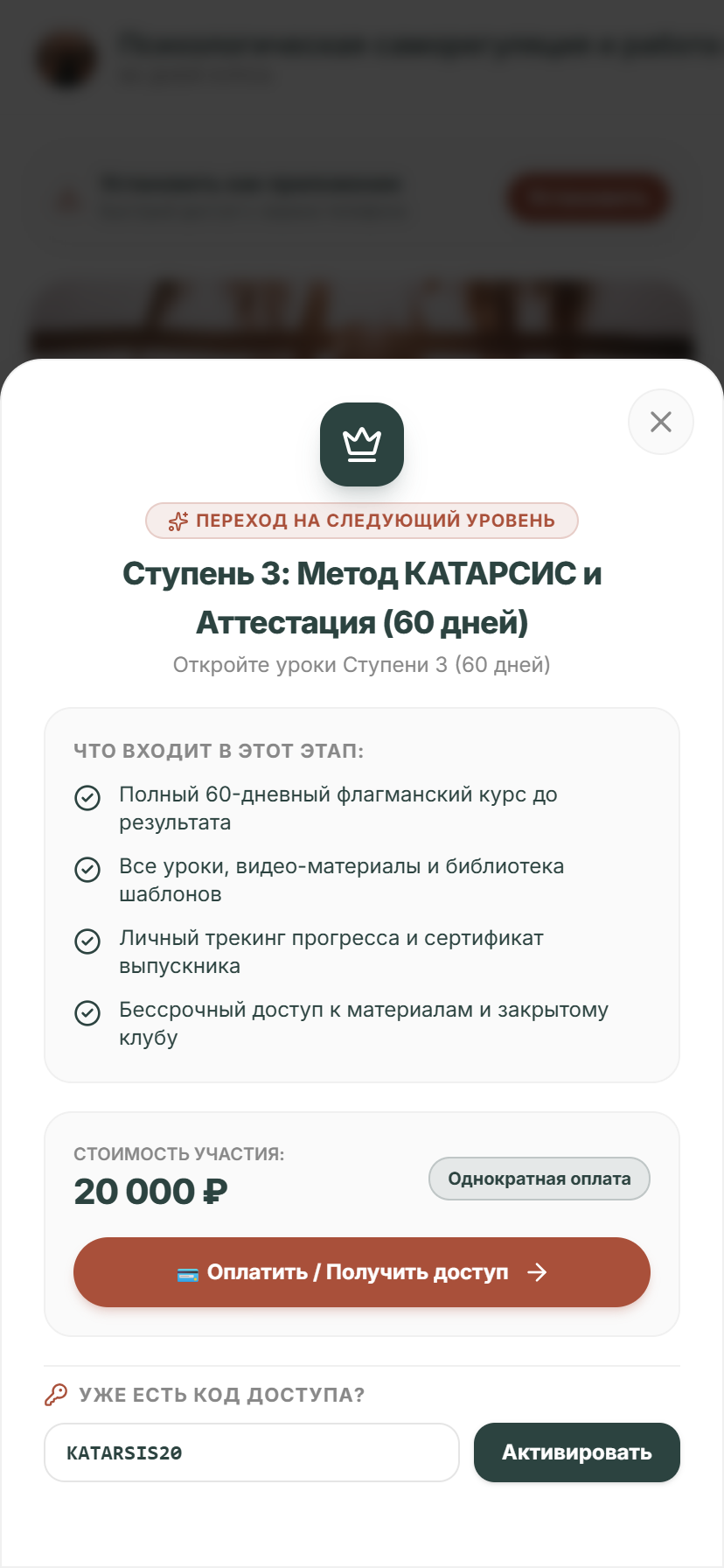 Тарифы и пейволл Nook